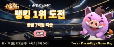 매일 쏟아지는 리로드 보너스 promotional banner